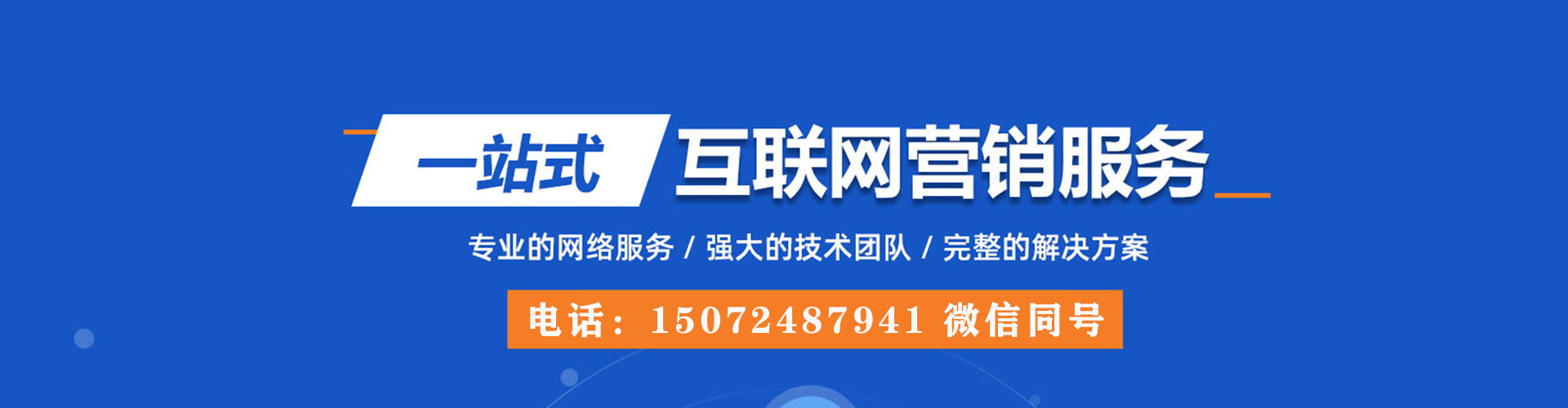 普安百度推广开户