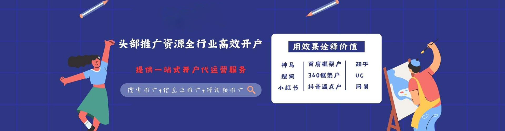 普安百度优化推广